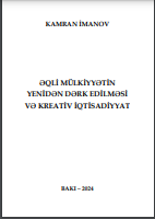 Əqli mülkiyyətin yenidən dərk edilməsi və kreativ iqtisadiyyat
